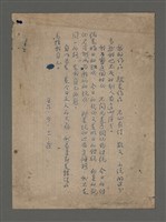 藏品(無題名：我的作品，就是作品……)的圖片