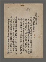 藏品(無題名：散文的異義)的圖片