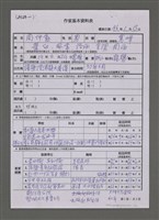 藏品(作家基本資料表)的圖片