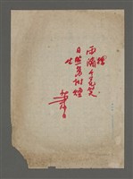 藏品(無題名：雨滴千花笑……)的圖片