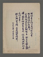 藏品(無題名：我說著山頂上見到的風景)的圖片