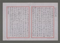 藏品(時我倆24歲)的圖片