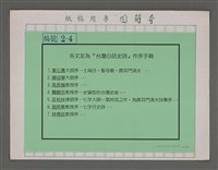 藏品(土城仔．聖母廟．鹿耳門漁夫)的圖片