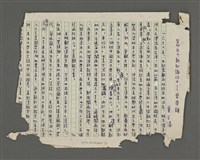 藏品(舊文人‧新知識份子—葉榮鐘)的圖片