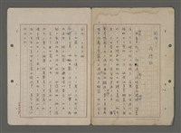 藏品(故鄉之三 阿煌叔（重謄稿）)的圖片