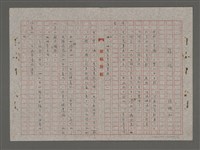 藏品(浮沉（重謄稿）)的圖片