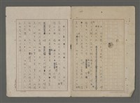 藏品(秋（重謄稿）)的圖片