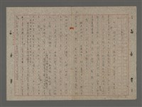 藏品(薪水三百元（重謄稿）)的圖片