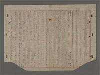 藏品(我的書齋（重謄稿）)的圖片