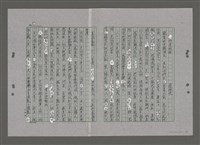 藏品(人類愛的典範（阿博特．史懷哲的故事）)的圖片