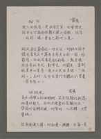 藏品(結石；油桐花；鹹鴨蛋（影本）)的圖片