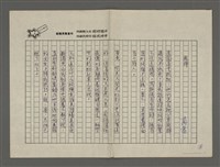 藏品(站牌)的圖片