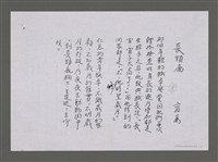 藏品(長頸鹿（影本修訂稿）)的圖片