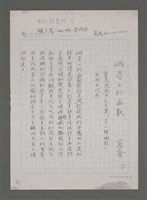 藏品(峨眉山的函數—賀馬悅然中文文集「另一種鄉愁」出版并代序)的圖片