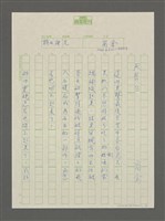 藏品(天葬台)的圖片