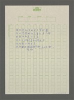 藏品(無題名：你不曾為你的寶寶買搖籃……)的圖片