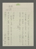 藏品(無題名：（後記）姑姑窑……)的圖片