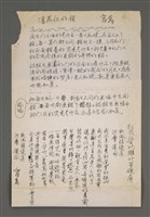 藏品(潘麗紅的鎖；松花江石巧雕竹菊硯屏)的圖片