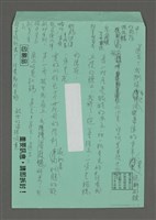 藏品(無題名：還去？我剛從……（草稿）)的圖片