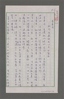 藏品(杏黃月－願它能嵌飾在心靈的窗前)的圖片