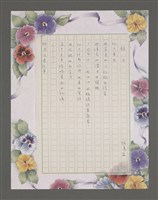 藏品(詩句)的圖片