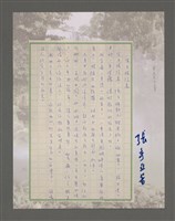 藏品(坐在牆陰裡)的圖片