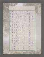 藏品(秋興)的圖片