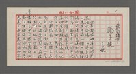 藏品(夜窗隨筆─港子後)的圖片