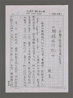 藏品(一本贏得諾貝爾文學獎的童書《騎鵝旅行記》)的圖片