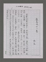 藏品(最美味的一餐)的圖片