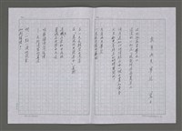 藏品(我有兩支夢花)的圖片