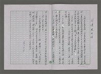 藏品(詩壇風向球)的圖片