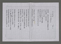 藏品(大浩劫—九二一強震記)的圖片