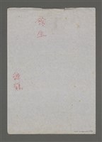 藏品(餘生)的圖片