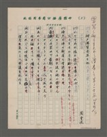藏品(神戶博覽會其の他)的圖片