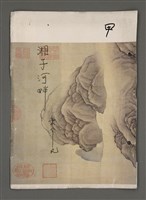 藏品(湘子河畔（影本）)的圖片