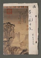 藏品(春江花月夜（影本）)的圖片