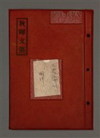 藏品(文史論叢)的圖片