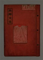 藏品(文藝論叢)的圖片