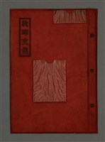 藏品(為佛說諺)的圖片