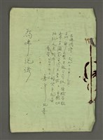 藏品(為佛說諺(影本))的圖片