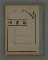 藏品(秋暉隨筆 第三)的圖片