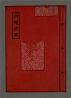 藏品(深秋集 卷十八)的圖片