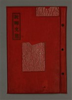 藏品(深秋集 卷十九)的圖片