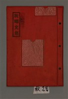 藏品(深秋集 卷二十)的圖片
