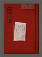 藏品(秋暉隨筆)的圖片