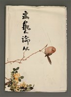 藏品(文藝論叢（影本）)的圖片