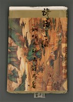 藏品(諺話丁編)的圖片