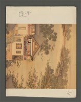 藏品(隨筆)的圖片