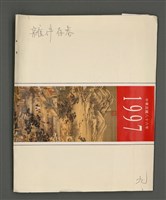 藏品(雜件存卷)的圖片